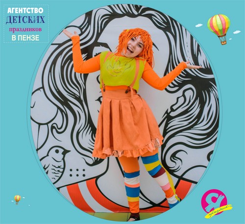 Аниматоры peppilota