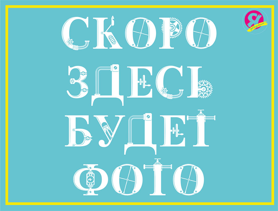 Главная skoro